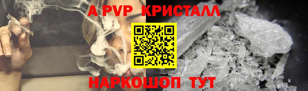 Alpha-PVP мука  APVP кристаллы  Вход с VPN  APVP крисы CK  Alpha PVP  Анапа 