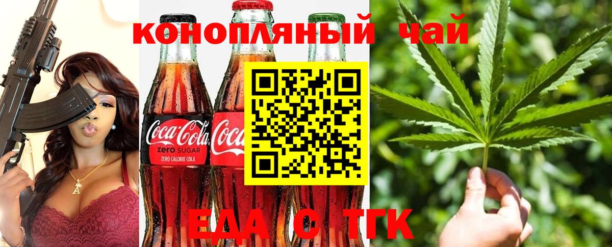 Анапа  Печенье с ТГК конопля  Вход с VPN 