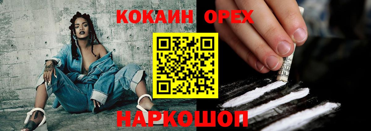 COCAIN 97% Анапа