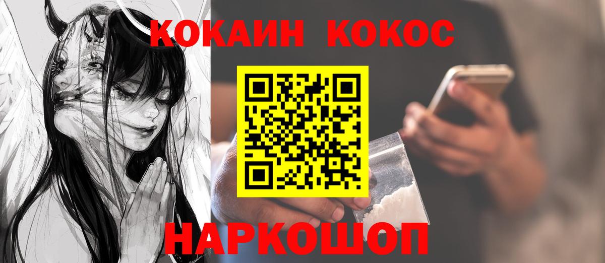 Анапа  КОКАИН VHQ  Кокаин  Вход с VPN 