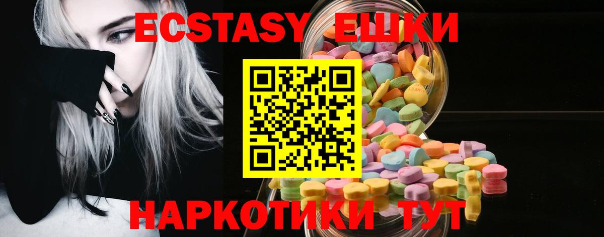 ЭКСТАЗИ круглые Анапа