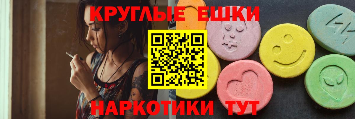 Анапа  купить закладку  Экстази Punisher  Экстази  Вход с VPN  Экстази круглые 
