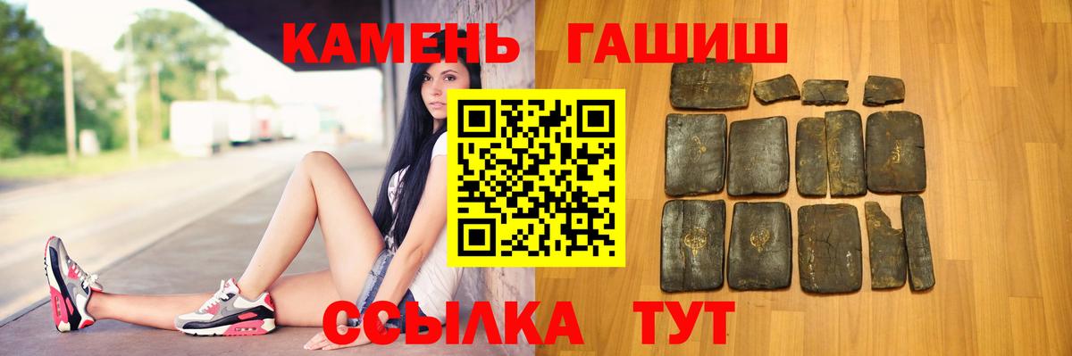 Гашиш hashish  купить наркотики сайты  Анапа  Вход с VPN 