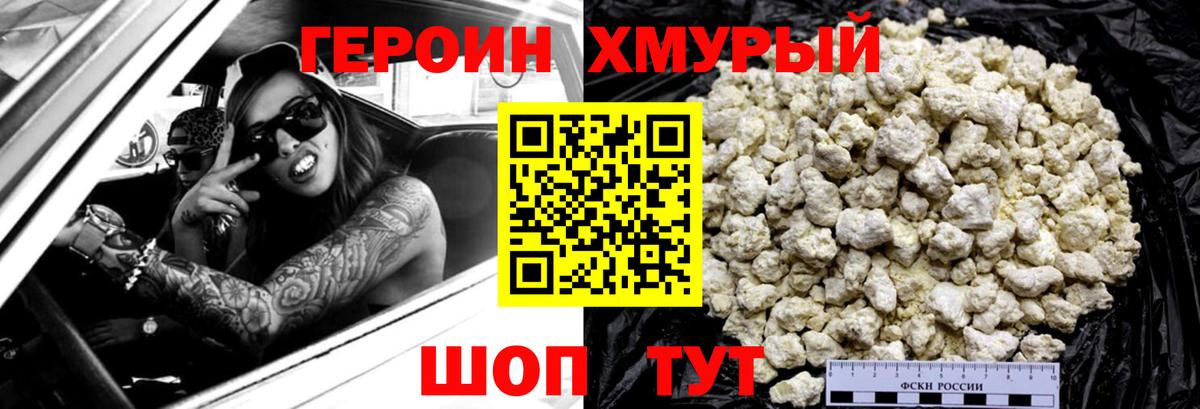 ГЕРОИН афганец  Героин  Анапа  Вход с VPN 