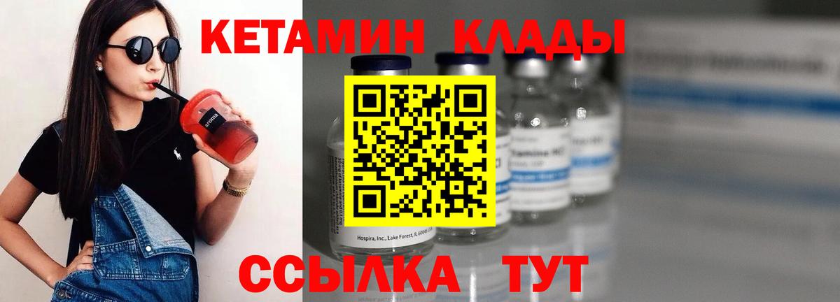 КЕТАМИН ketamine  blacksprut как войти  КЕТАМИН VHQ  Анапа  Вход с VPN 