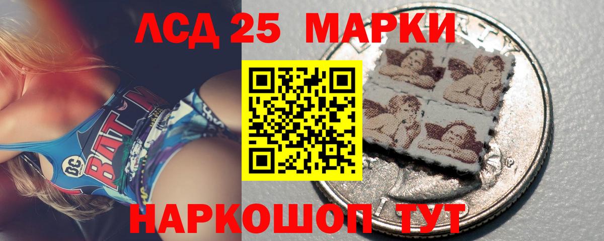 ЛСД экстази кислота Анапа
