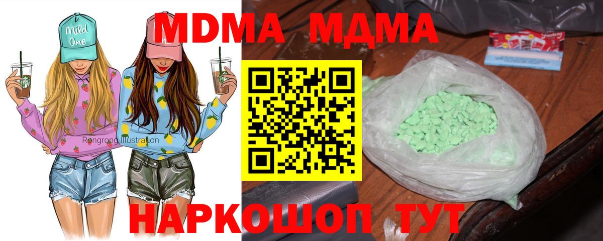МДМА VHQ  Вход с VPN  Анапа  МДМА crystal 