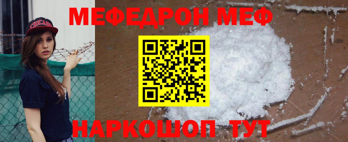 сколько стоит  МЯУ-МЯУ кристаллы  Вход с VPN  Анапа  Меф мука  Мефедрон 