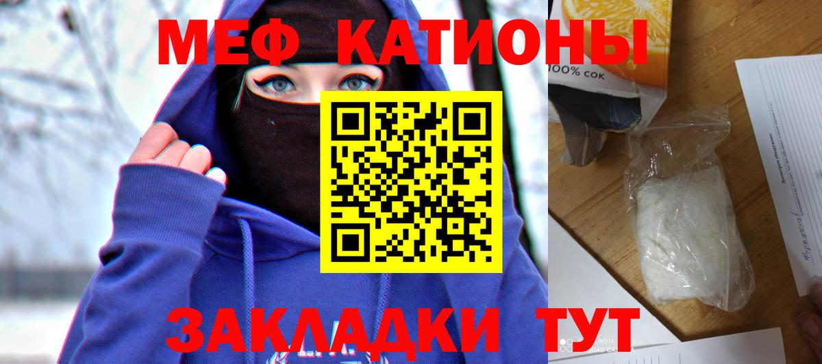Мефедрон  Анапа