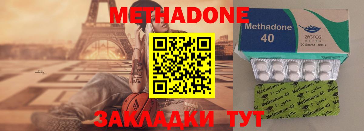 Анапа  МЕТАДОН мёд  Вход с VPN 