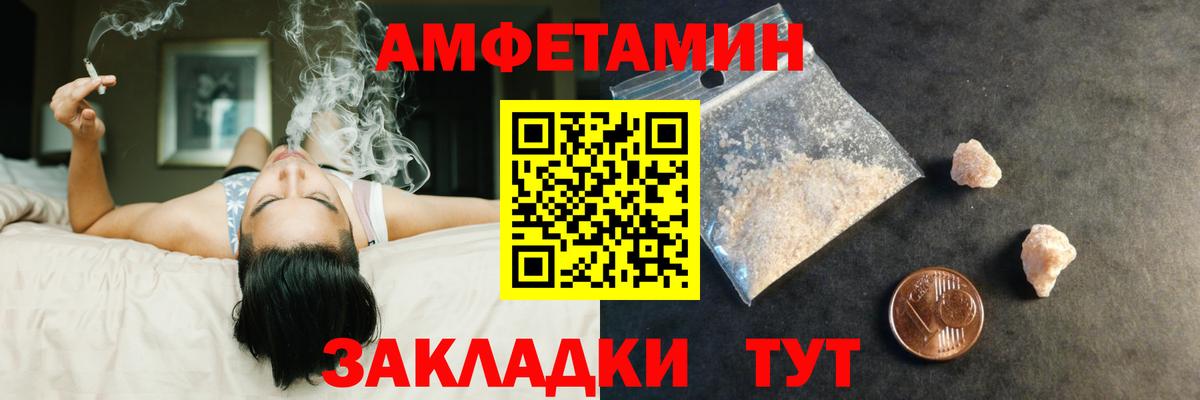 Метамфетамин мет  Метамфетамин  Анапа  Вход с VPN 