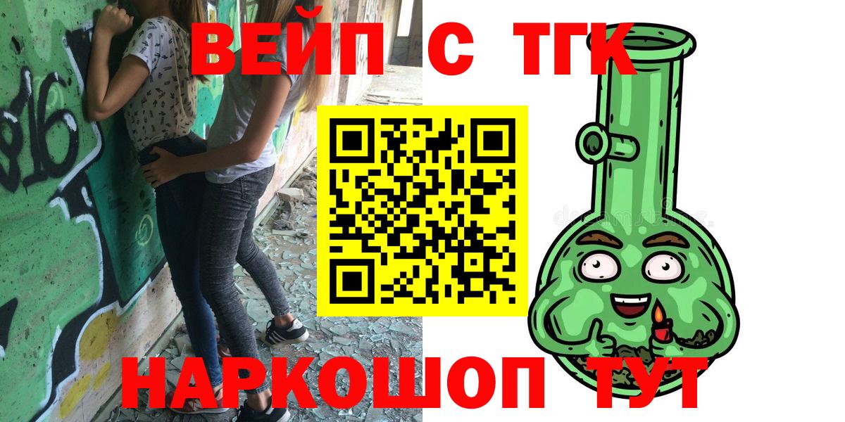 Дистиллят ТГК гашишное масло Анапа