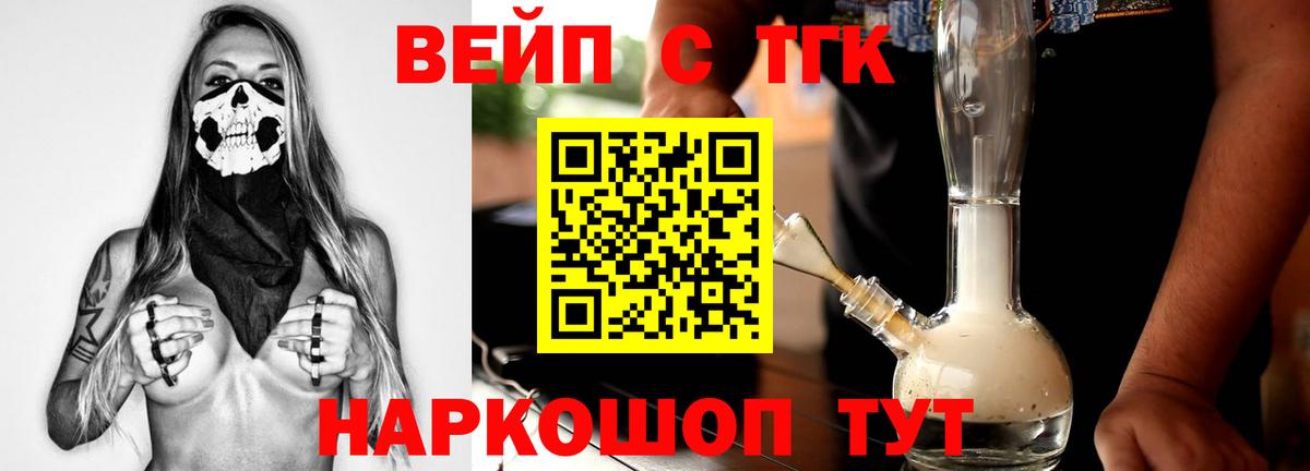 Дистиллят ТГК THC oil  Дистиллят ТГК концентрат  Вход с VPN  Анапа 